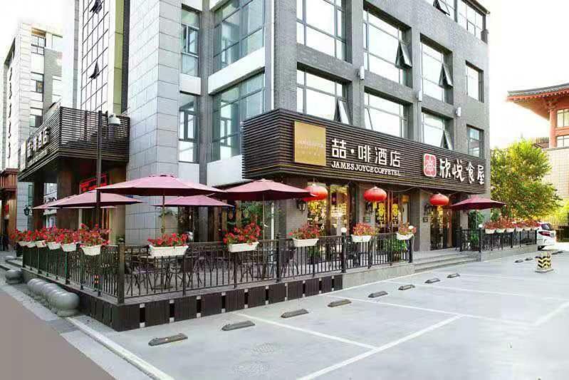 James Joyce Hotel Xi'An Datang Furong Garden Extérieur photo